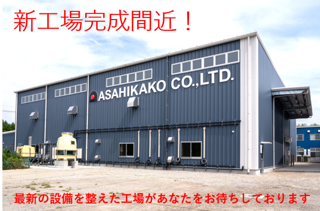 新工場は場内設備工事を残し完成間近!
生産工程を理解し、工場がスムーズに稼働するように計画するやりがいのある仕事です。