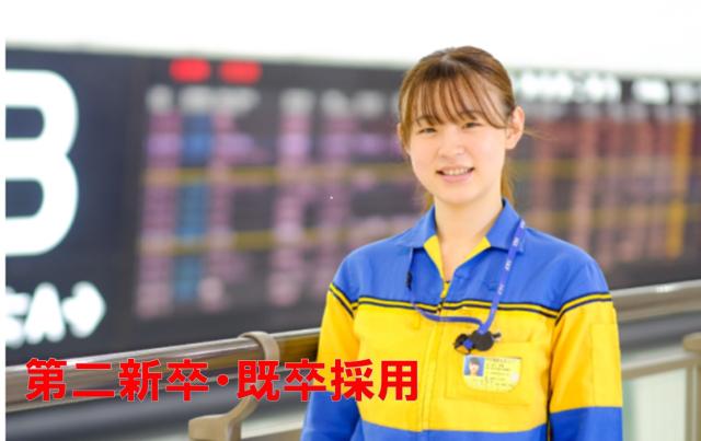 株式会社成田空港美整社