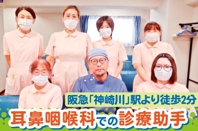 目指すのは『地域密着であたたかいクリニック』
子どもの患者さんも多いのが特色です!