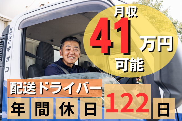 中型免許は、入社後に免許合宿での取得も可能！合宿中も給与を支給するので安心です◎
