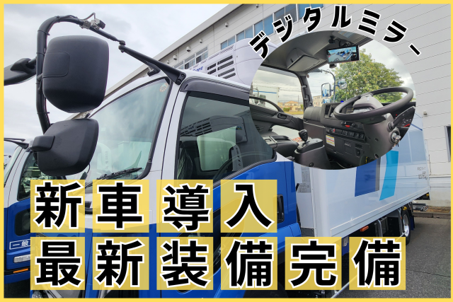 現場を知っているからこそできることもある。
ドライバー経験を活かせるデスクワークです。
