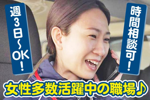 重量物も少なく、女性ドライバーも活躍しておりますよ!!