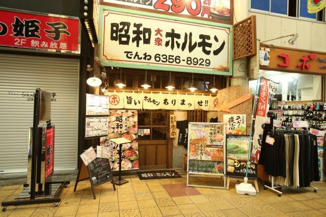 昭和大衆ホルモン 京橋北店の正社員情報 イーアイデム 大阪市都島区の居酒屋求人情報 Id