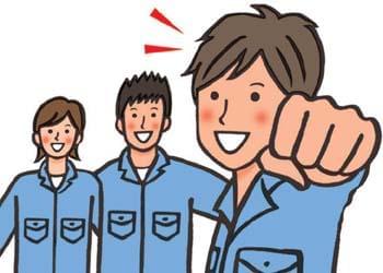 現在20代〜40代の男女が活躍しています。
チームワークはバツグンですのでいち早く馴染めますよ!