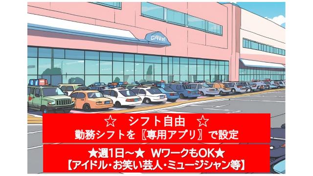 シンテイ警備株式会社　柏営業所