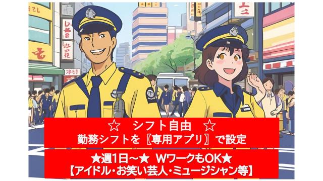 シンテイ警備株式会社　柏営業所