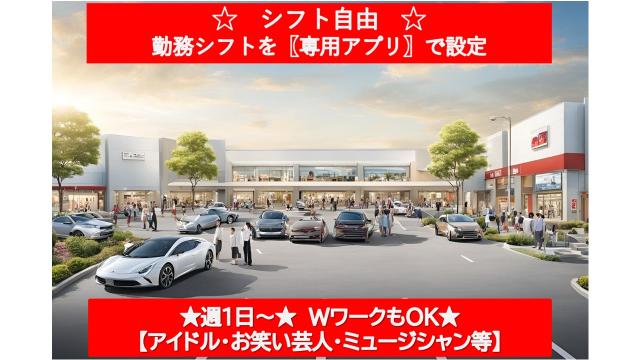 シンテイ警備株式会社　柏営業所