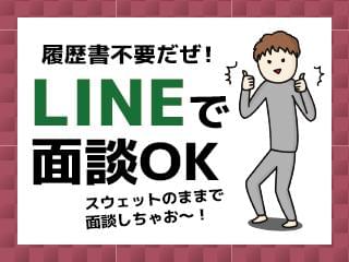 経験生かしてガッツリ稼ごう!!