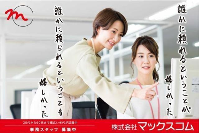 【短期】大量募集！長期も同時募集中♪≪土日祝休み＆未経験OK≫鹿児島県庁の一般事務官公庁事務（3月開始短期と長期）
