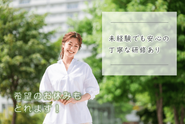 ＜未経験OK！＞安心の大手企業で一般事務♪PC基本操作が出来れば大丈夫☆