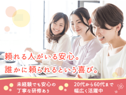 電話応対ナシ！小さなお子様がいる方も長期で安心して働けるNPO法人データ入力事務スタッフ♪土日祝休み＆残業ナシでお仕事終わりの予定も充実◎