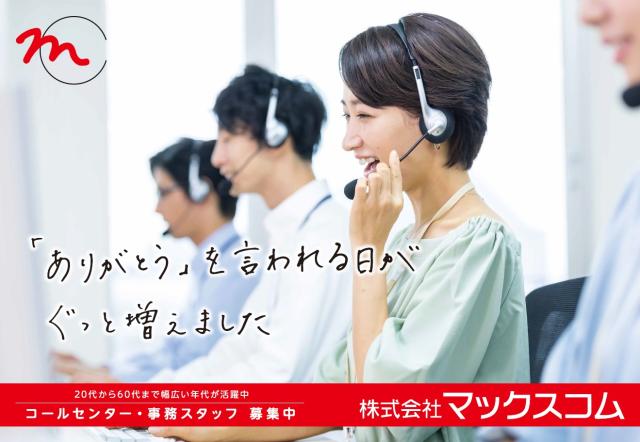 長期安定の大手通信会社★高時給1700円×土日祝休み♪法人向けヘルプデスクのお仕事！