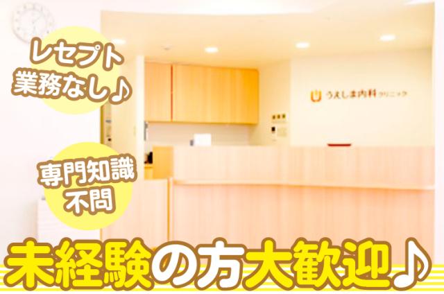 20代〜40代の女性を中心に活躍中！
地域の健康を一緒に支えていきませんか？