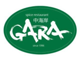 GARA　中海岸