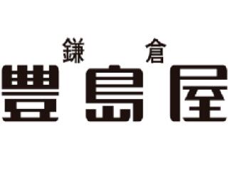 鎌倉　豊島屋