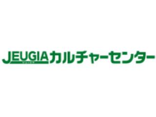 JEUGIAカルチャーセンター