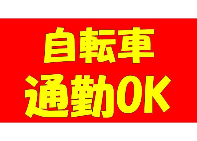 ［番号.671］≪分譲マンション清掃員≫★午前中だけのお仕事★控室・ロッカー完備！分譲マンション清掃スタッフ