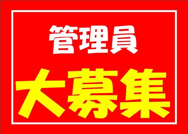 気になることは何でも聞いてください！
お問い合わせだけでも大歓迎です☆