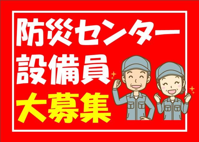 株式会社太陽ビルマネージメント