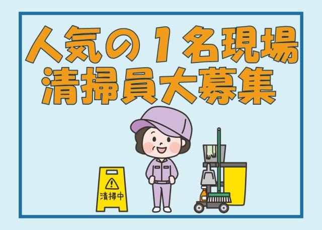 株式会社太陽ビルマネージメント東京支店　世田谷営業所