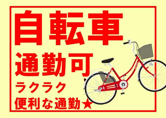 気になることは何でも聞いてください！
お問い合わせだけでも大歓迎です☆