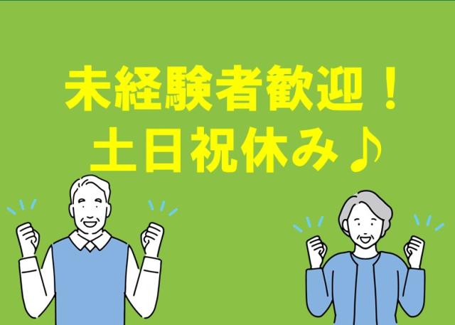 株式会社太陽ビルマネージメント東京支店　世田谷営業所
