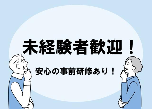 なんでも、お気軽にお問い合わせください♪