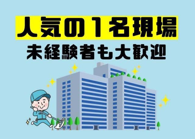 株式会社太陽ビルマネージメント東京支店　世田谷営業所