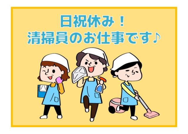株式会社太陽ビルマネージメント