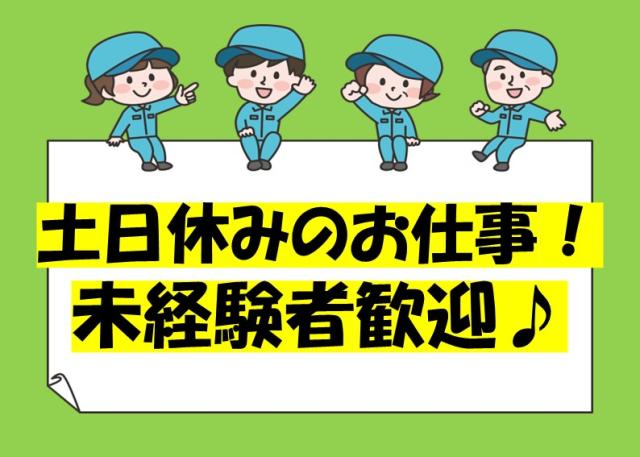 株式会社太陽ビルマネージメント