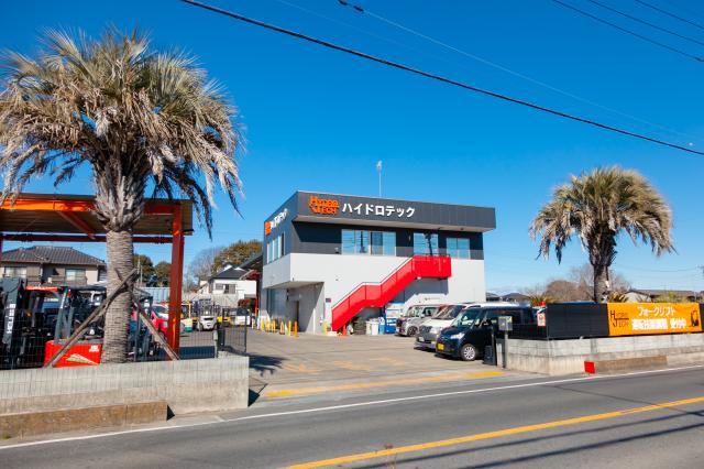 景気や社会情勢に左右されにくく、安定性抜群。
『ハイドロテック』で、あなたも成長を目指しませんか！