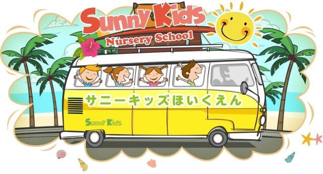 コミュニケーションやチームワークを大切に、新しい園を盛り上げくれる方をお待ちしています!