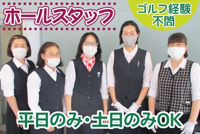 女性7名が在籍中!10代・20代・40代・50代・60代のスタッフが私生活と両立して活躍しています。