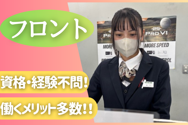 穂高カントリー株式会社　古河ゴルフリンクス