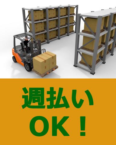 らくらく・自動車勤務が可能！
多少遠方にお住まいの方も、無理なく続けられます。