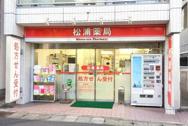 職場は「藤が丘駅」から徒歩ですぐ♪
公共交通機関の利用が便利な薬局です。