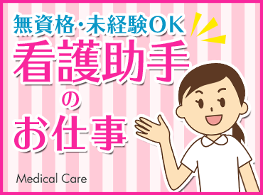 未経験からスタートした20〜60代が多数活躍中!