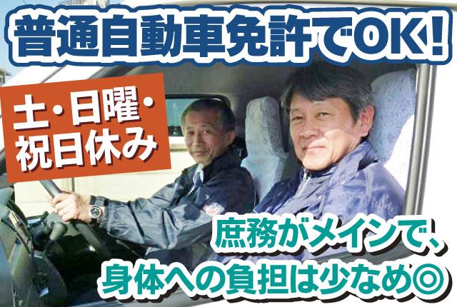 定年は65歳ですが、それ以降も70歳まで嘱託契約が可能！
長く安定した働き方を叶えられます。