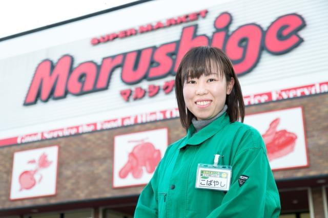 マルシゲのことをもっと知りたい!そんな方はHPよりご確認ください★