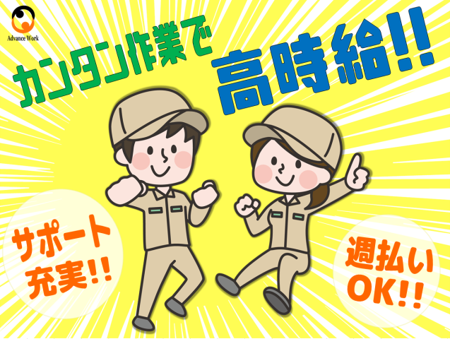 納得して働くことができる最適なお仕事をご紹介♪
みなさまの『働く』を全力でサポートします!
