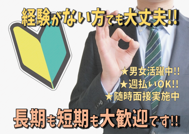 納得して働くことができる最適なお仕事をご紹介♪
みなさまの『働く』を全力でサポートします!