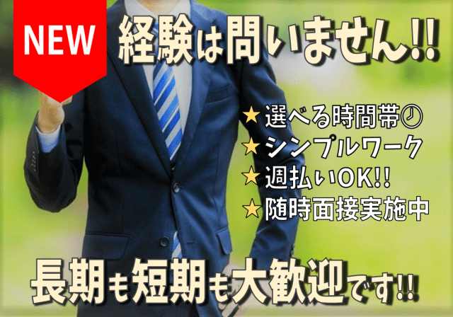 納得して働くことができる最適なお仕事をご紹介♪
みなさまの『働く』を全力でサポートします!