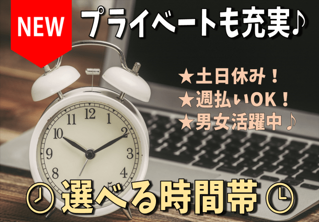 株式会社アドバンスワーク