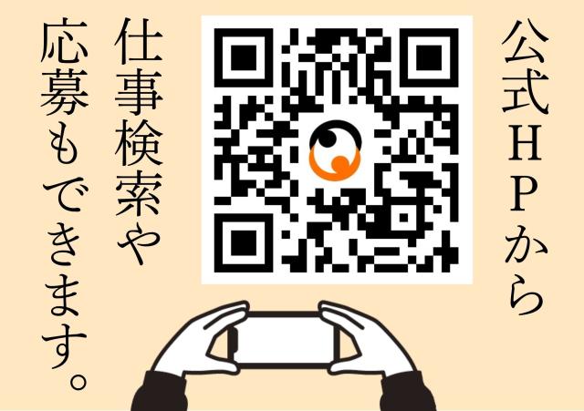 ◆履歴書不要◆栗東市◆準夜勤のお仕事◆カンタン【具材の目視チェック】男女活躍中◆早期有給付与制度あり即席めんの具材などを目視でチェックするだけ