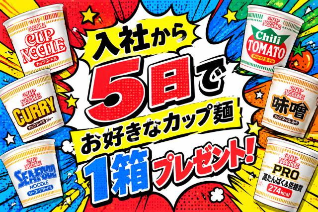 納得して働くことができる最適なお仕事をご紹介♪
みなさまの『働く』を全力でサポートします！
