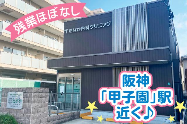 今回は、久しぶりの募集！定着率バツグンの働きやすい環境で新しいスタートを切りませんか。