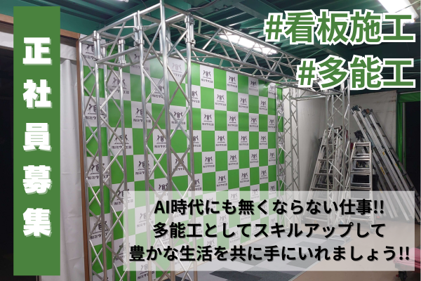 DX化も進み、働きやすさは抜群。
ここで新たなキャリアをスタートしませんか♪