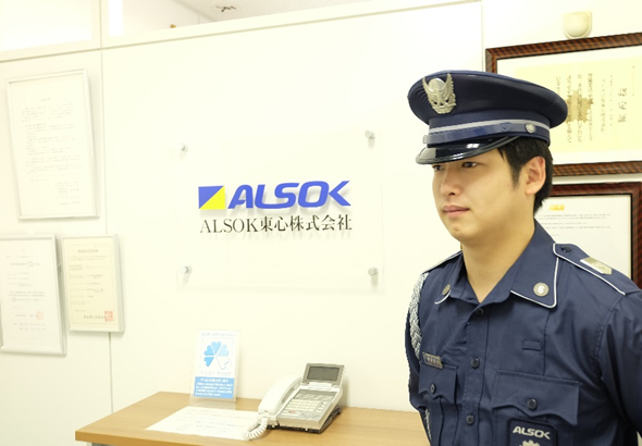 Alsok東心株式会社の正社員求人情報 イーアイデム正社員 多摩市の施設警備 交通誘導警備 駐車輪場管理社員転職 就職情報 Id A