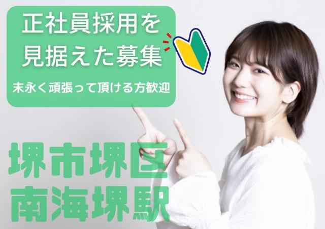 株式会社テクノスイコー