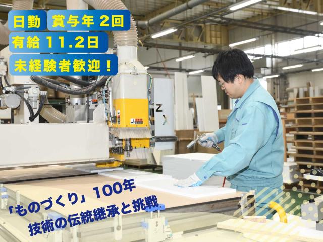 現代的な工場を目指してDX（デジタル化）・機械化を推進中！